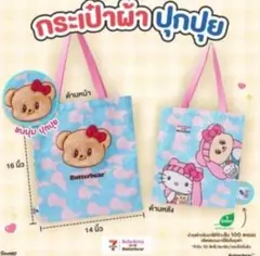 タイ限定　バターベア × ハローキティ　トートバッグ　レア