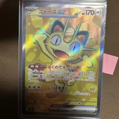 ポケモンカード ニャースGX 051/080 2枚セット - メルカリ