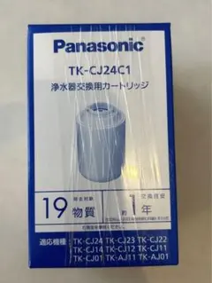 Panasonic TK-CJ24C1 浄水器カートリッジ シュリンク包装済