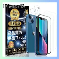 未使用 iPhone 13 保護フィルム　ガラス　9H カメラフィルム　クリア