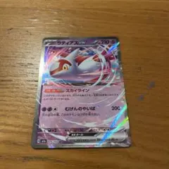 メガドリームex ラティアスEX RR