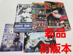全初版未開封】魔男のイチ 1巻〜7巻 セット【TSUTAYA・アニメイト