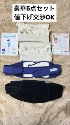 【豪華4点セット】トコちゃんベルトII ・腹巻き・マタニティベルトまとめ売り