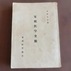 【初版本】堀辰雄『菜穂子』昭和16年 創元社 / レトロ 古書 文学 初版本】堀辰雄『菜穂子』昭和16年 創元社 / レトロ 古書 文学 - メルカリ