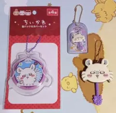 ちいかわ　モモンガ　3点セット