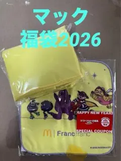 マクドナルド 福袋 2026（スープジャー以外）