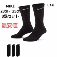NIKE ナイキ クルーソックス 3足セット 23cm〜25cm