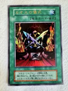 2026年最新】カオスの儀式の人気アイテム - メルカリ