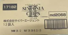 シクフォニチップスⅡうすしお味 12袋入 未開封 - メルカリ