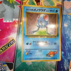 メッソン：ポケモンカードステーション 独自イベントの参加賞 PROMO