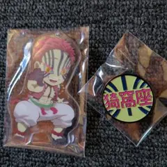 鬼滅の刃 猗窩座セット