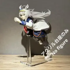 ※アクリル台座のみ（説明要確認）　ウマ娘　一番くじ　オグリキャップ　台座