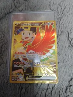 2025年最新】ヒビキのホウオウex urの人気アイテム - メルカリ