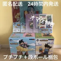 一番くじ　ドラゴンボール　ラストワン賞　A賞 オマケ付き