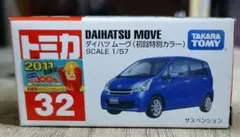 タカラトミー トミカ No.32 ダイハツ ムーヴ 初回特別カラー