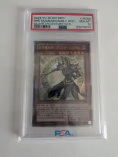 2026年最新】ブラック・マジシャン 25th psa10の人気アイテム - メルカリ