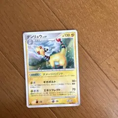 デンリュウ：ポケモンセンター PROMO XYシリーズプロモーションカード