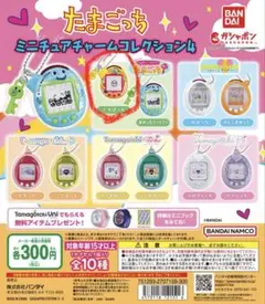 たまごっち ミニチュアチャームコレクション4 イエロー くちぱっち　2個セット