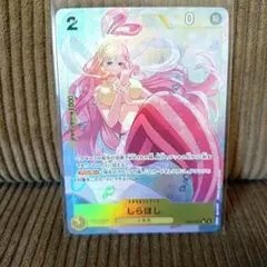 しらほし姫 ワンピース ミラクルバトルカードダス SR - メルカリ