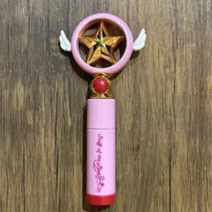 カードキャプターさくら ガチャガチャ カプセルトイ リップケース 星の杖
