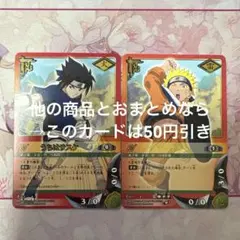 Naruto ブロマイドカード うずまきナルト うちはサスケ - メルカリ