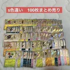 2026年最新】ポケモンカード ssr まとめ売りの人気アイテム - メルカリ