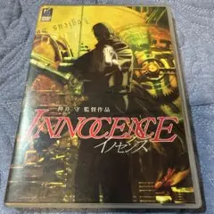 イノセンス スタンダード版('04プロダクションI.G/徳間書店/日本テレビ/…