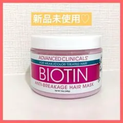 アドバンスドクリニカルズ ビオチン トリートメントのサムネイル