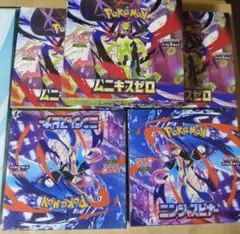 ポケモンカード ニンジャスピナーBOX ムニキスゼロBOX＋メガエルレイドセット