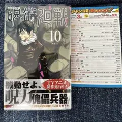 2026年最新】呪術廻戦 1巻初版の人気アイテム - メルカリ