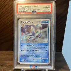 リ*ス様 【激レアPSA10】やさしいシャワーズ Lv.41旧裏 「闇、そして光