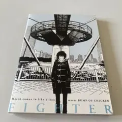 BUMP OF CHICKEN FIGHTER CD