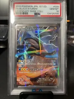 PSA10】レシラム CP2 002/027伝説キラコレクション - メルカリ