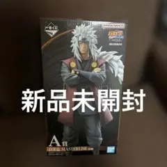 ナルト　一番くじ　自来也 フィギュア　伝説の三忍