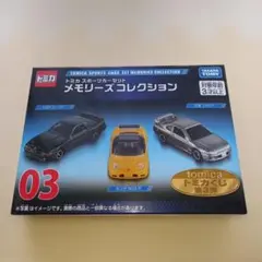 即購入OK トミカ 一番くじ 01 03 セット トミカくじ tomica 即購入OK トミカ 一番くじ 02 03 セット トミカくじ tomica - メルカリ