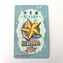 アイカツ 学生証 ICカード セーブ回数100回