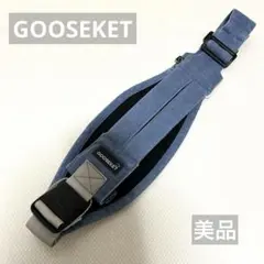 GOOSEKET/グスケット/スリング/抱っこ紐/ヒップシート/デニムブルー