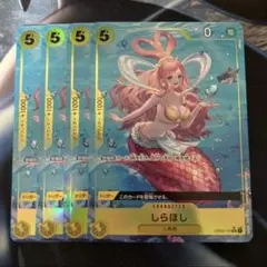 【メルカリ便】ワンピースカード　しらほし UCパラレル OP03-116 4枚