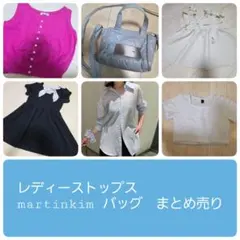 トップス　バッグ　ガーリー　まとめ売り　Mサイズ　shein martinkim