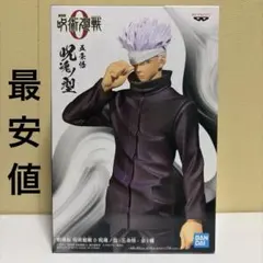 劇場版 呪術廻戦0 呪魂ノ型 五条悟