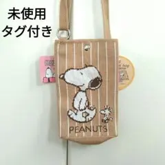 【未使用タグ付き】スヌーピー　ニットショルダーバック　ブラウン　茶色