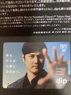 大谷翔平　使用済みクオカード　dip株主優待品 QUOカード