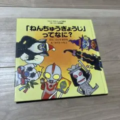 ウルトラ怪獣　絵本セット　ウルトラマン　バラ売りは致しません Amazon.co.jp: ウルトラかいじゅう絵本 スペシャルBOX1: 定番”三太郎