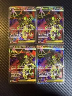 sr4枚　メガジガルデ