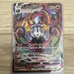 シャンデラVMAX RRR S8 フュージョンアーツ 015/100