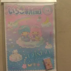 キキララ キャラクターグッズ