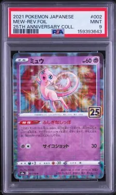 PSA6】2007 ミュウ 182 - メルカリ