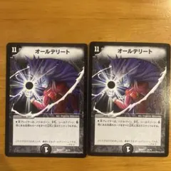 オールデリート　ザキラ