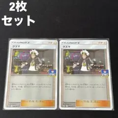 2025年最新】グズマの人気アイテム - メルカリ