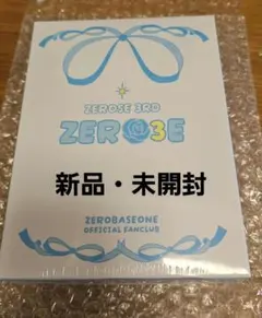 ZEROBASEONE ZB1ゼベワン 3期FCキット ファンクラブ 未開封